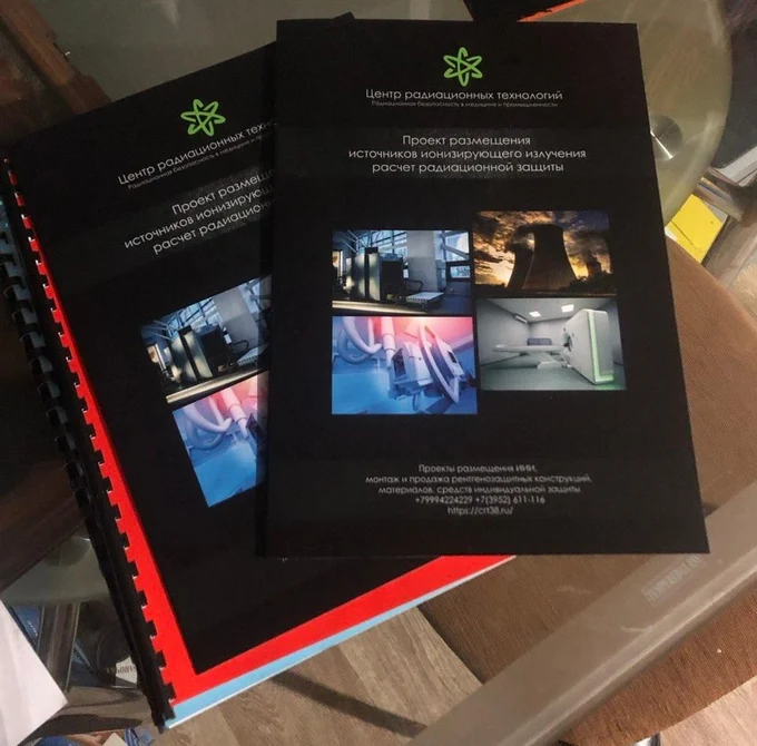 ПРОЕКТ ИСТОЧНИКОВ ИОНИЗИРУЮЩЕГО ИЗЛУЧЕНИЯ